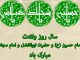 image-profile-veladat-birthday-hazrate-abolfazl-abbas-ibn-ali-9k597sgl47456-91