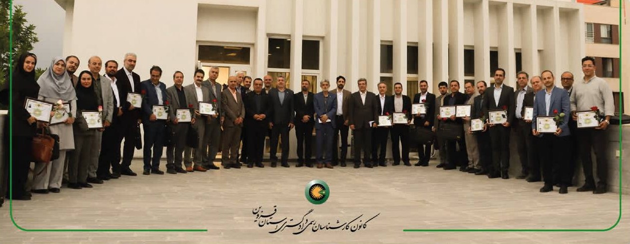تصویر کانون کارشناسان دادگستری استان قزوین