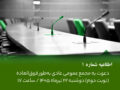 مجمع عمومی